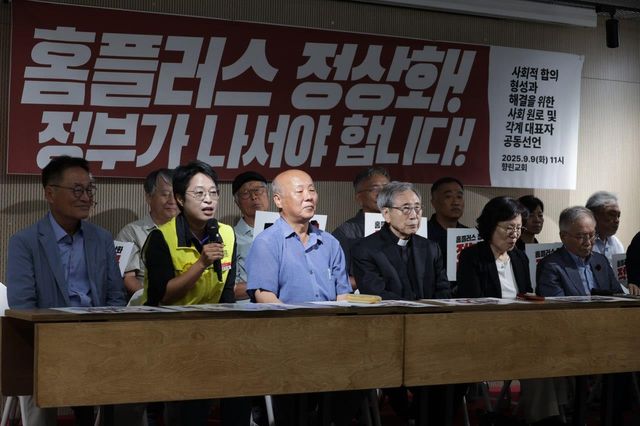 "홈플러스 살려야"…함세웅 신부 등 98명 공동선언