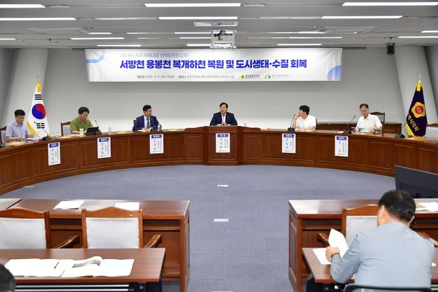 광주 서방천·용봉천 침수 대책 정책토론회