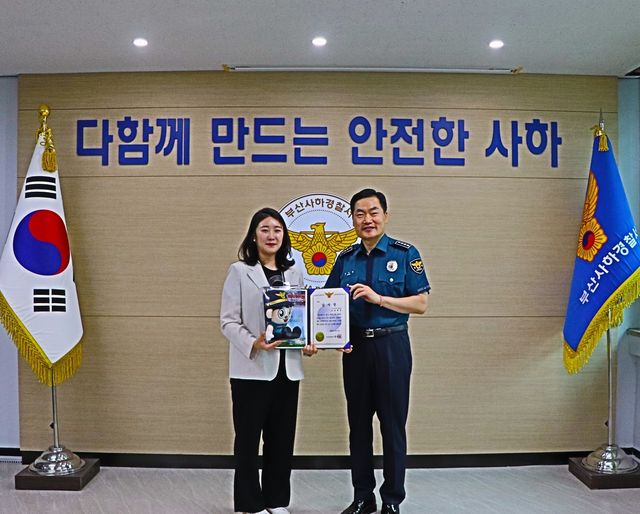 정병원 사하경찰서장이 은행직원에게 감사장을 전달하고 있다.