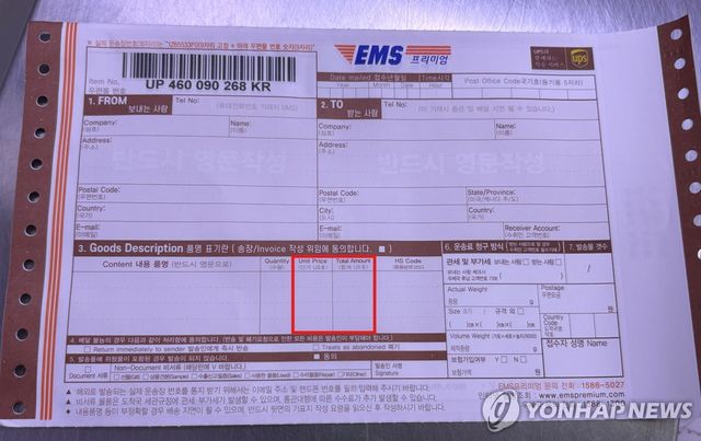 EMS 프리미엄 기표지