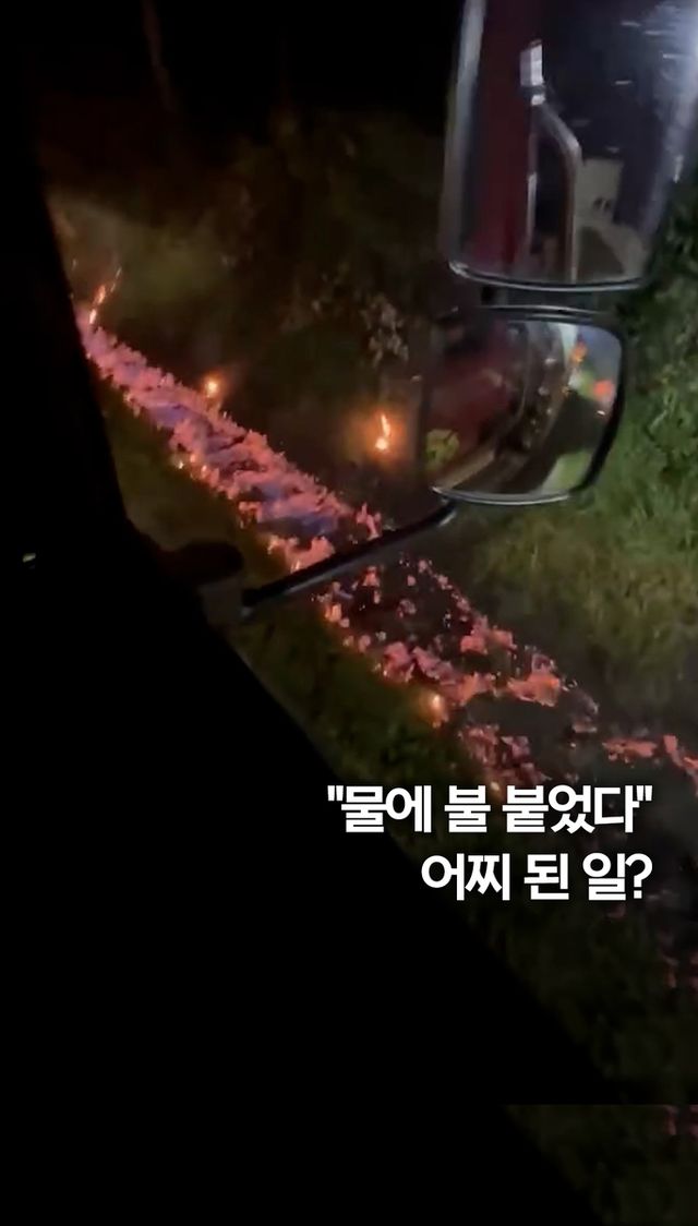 [쇼츠] "물에 불 붙었다"…미국 손 소독제 창고에 화재 - 2