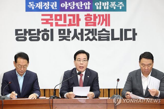 원내대책회의 발언하는 송언석 원내대표