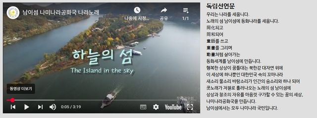 나미나라공화국