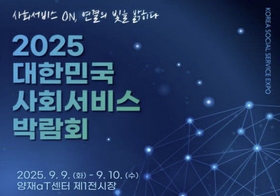 [보건복지부 제공. 재판매 및 DB 금지]