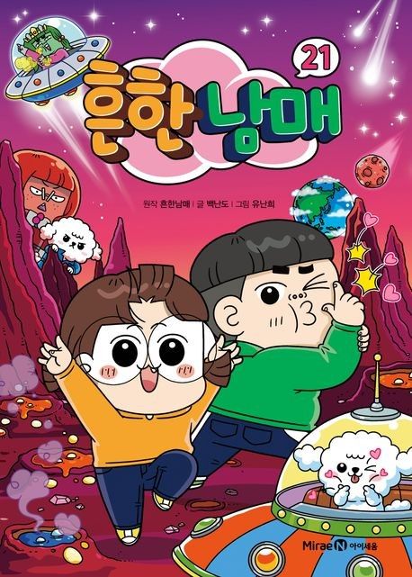 [미래엔아이세움 제공. 재판매 및 DB금지]