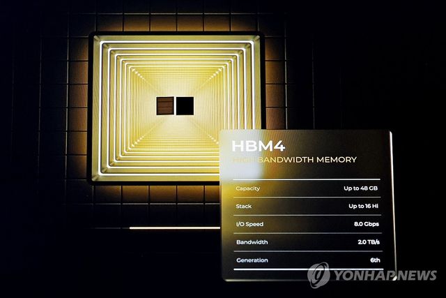 이것이 바로 HBM4 실물