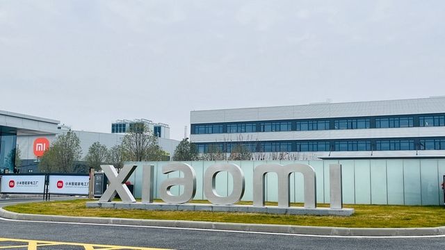 샤오미 우한 공장