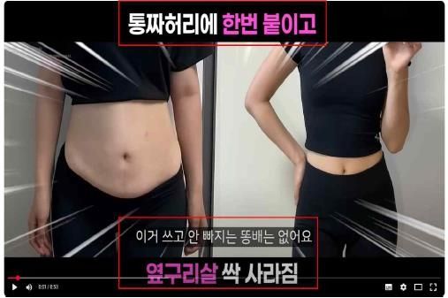 AI 생성 '비포-애프터' 체험기를 이용한 부당 광고
