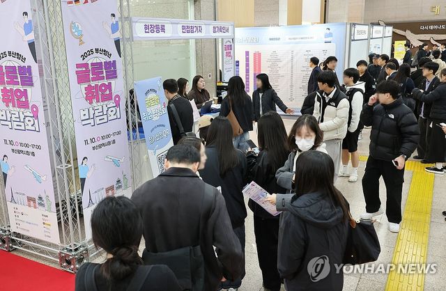 '2025 부산 청년 글로벌 취업박람회'