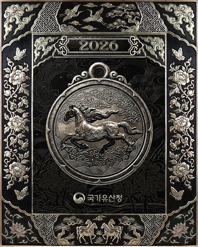 국가유산청이 공개한 2026년 연하장 