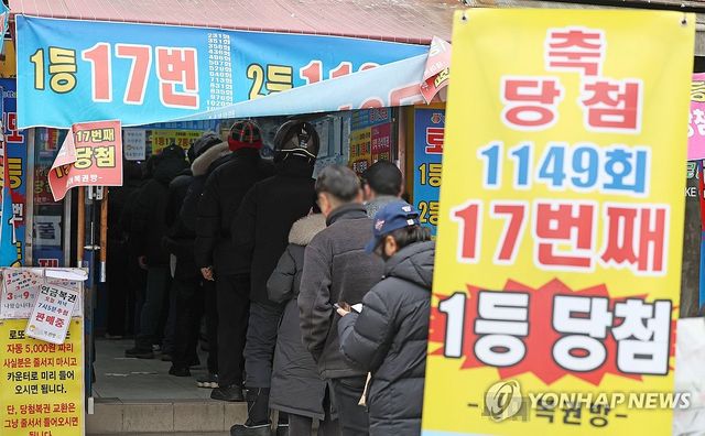 복권판매점에 줄 선 시민들