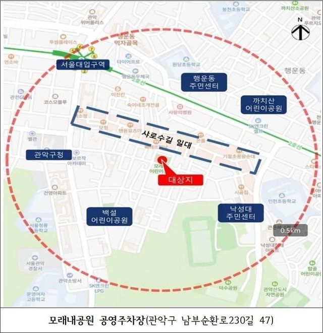 관악구 모래내공원 공영주차장 위치도