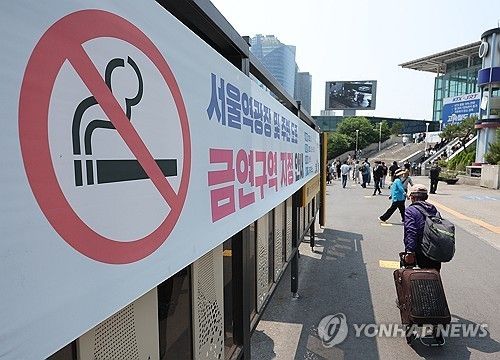 서울역광장의 금연구역 현수막