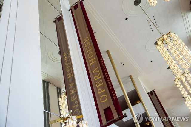 케네디 센터 내 오페라 하우스