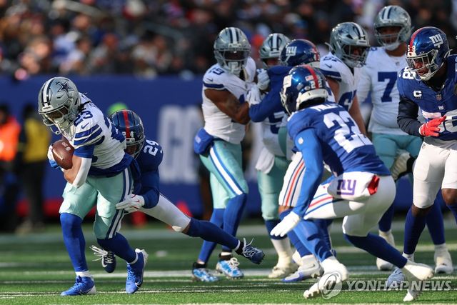NFL 댈러스 카우보이스와 뉴욕 자이언츠의 경기 모습. 