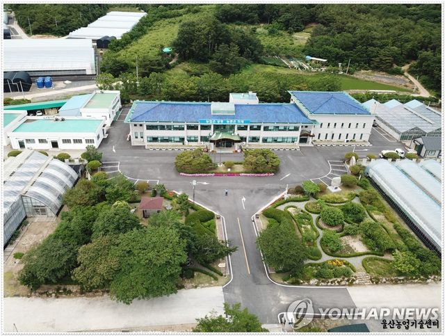 울산농업기술센터 전경