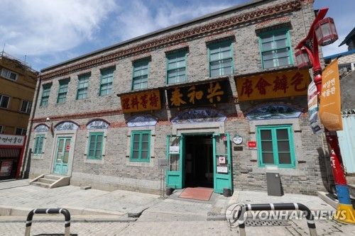 인천 짜장면박물관