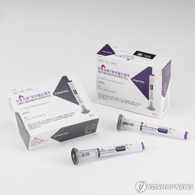 마운자로 2.5㎎과 5㎎