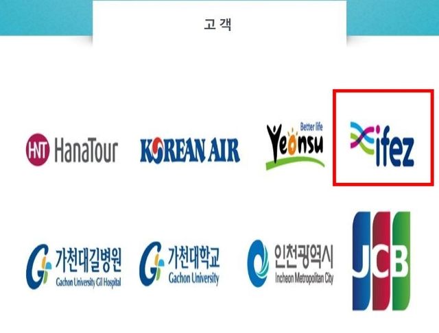 인천경제청장 대행 아내 회사의 고객 명단에 오른 인천경제청(붉은색 사각형)