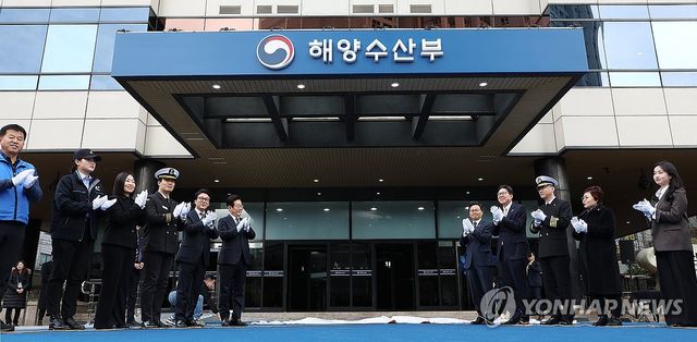 해양수산부 부산 청사 개청…"해양 수도 조성 본격화"