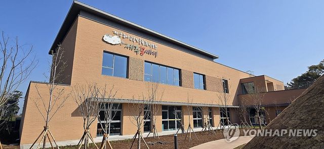 유아 자연 놀이터 제주꿈새미 건물