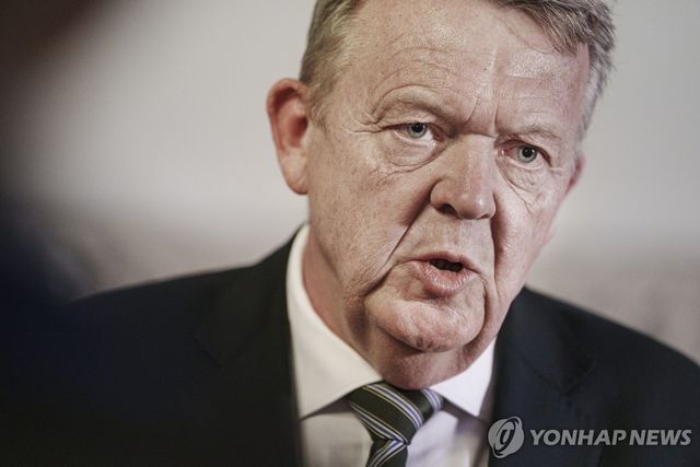 라르스 뢰케 라스무센 덴마크 외무장관