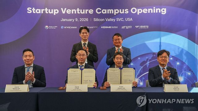 중기부, 실리콘밸리에 스타트업·벤처 캠퍼스(SVC) 개소