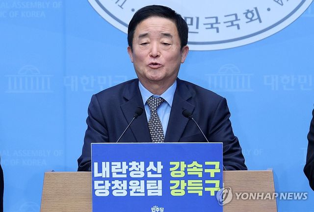 '친명' 강득구, 최고위원 출마 선언