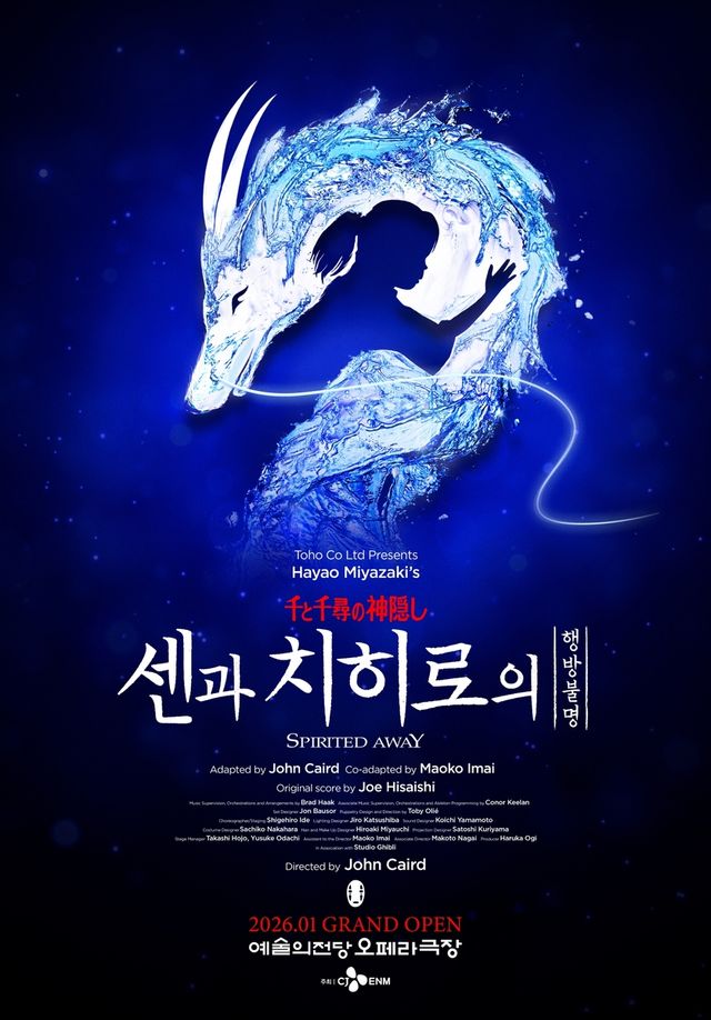 '센과 치히로의 행방불명'