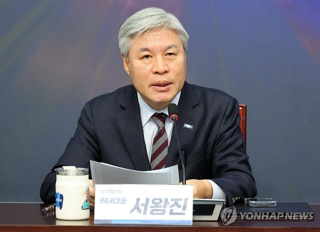 조국혁신당 의원총회