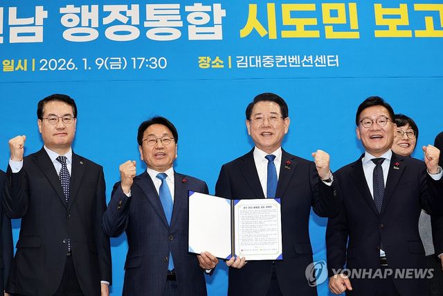 행정통합 합의한 강기정 시장과 김영록 지사