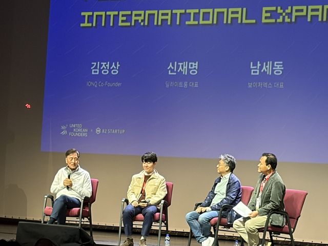 양자컴퓨팅 기업 아이온큐의 공동창업자인 김정상 듀크대 교수(왼쪽 첫번째)가 10일(현지시간) 미국 캘리포니아주 레드우드시티에서 열린 한인 스타트업 행사 'UKF 82스타트업 서밋 2026'에서 발언하고 있다.