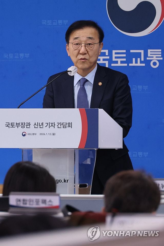 김윤덕 국토장관 신년 기자간담회