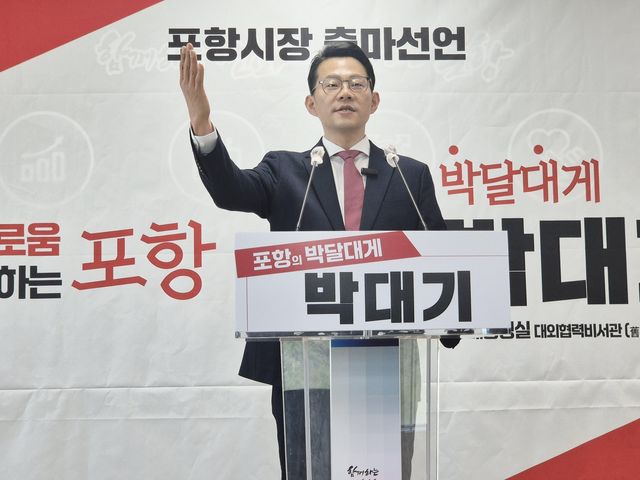 출마 선언하는 박대기 전 비서관 직무대리