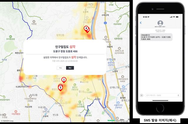 재난상황시 알림 및 문자경보 예시