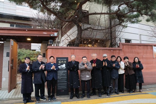 12일 서울 동교동 김대중 가옥 앞에서 기념촬영하는 보존위원회 위원들