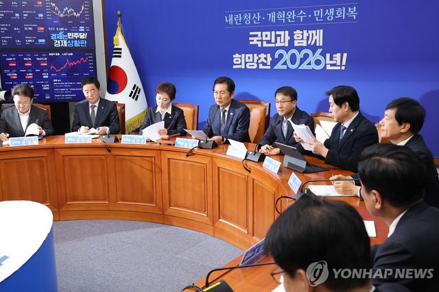 더불어민주당 최고위원회의