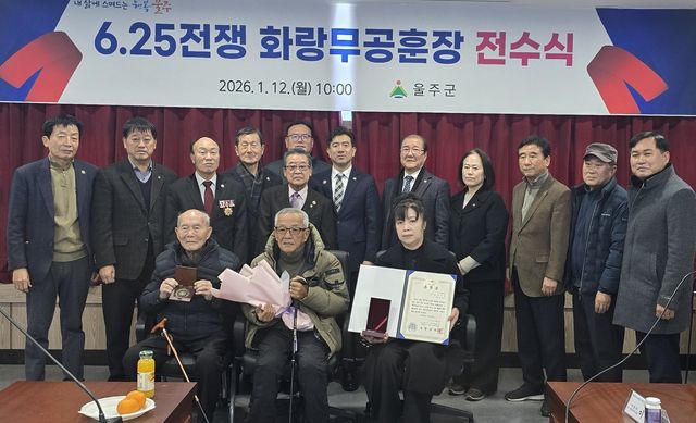 울주군, 6·25참전유공자 고 이영숙 병장에 화랑무공훈장 전수