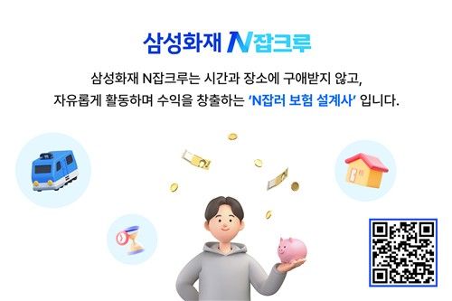 [삼성화재 제공]