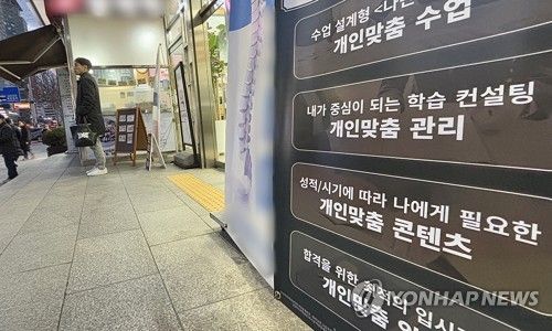 '윈터스쿨'을 진행하는 목동 소재 종합학원 홍보 문구 