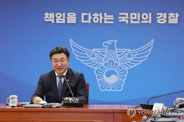 전국 경찰 지휘부 화상회의서 발언하는 윤호중 장관