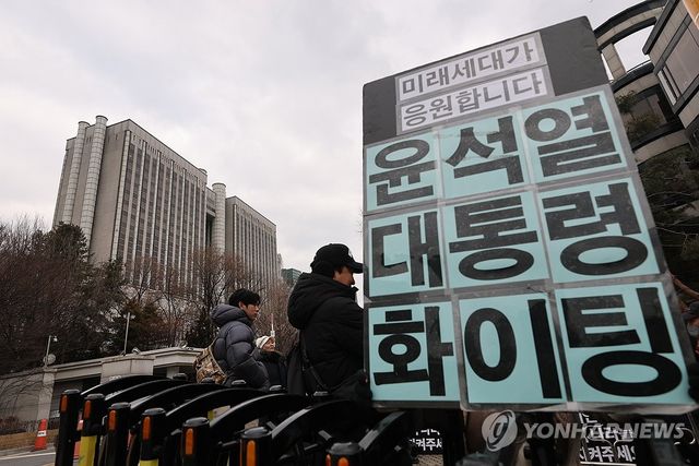 윤석열 내란 우두머리 결심공판 진행 중인 법원