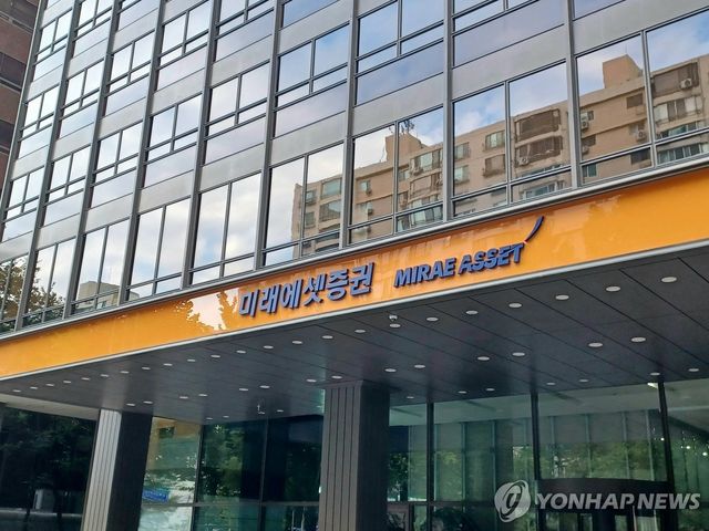 여의도 미래에셋증권