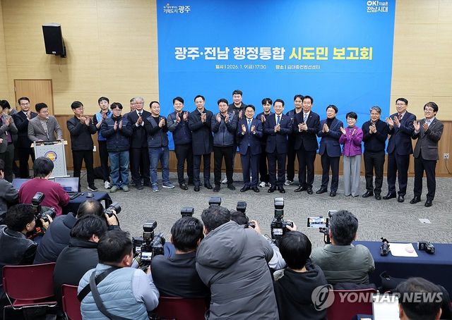 광주시ㆍ전남도 행정통합 합의