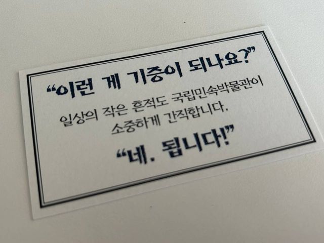 "기증이 되나요? 네, 됩니다"