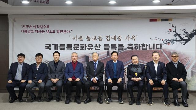 동교동 김대중 가옥 국가등록문화유산 등록을 축하하기 위한 기념촬영