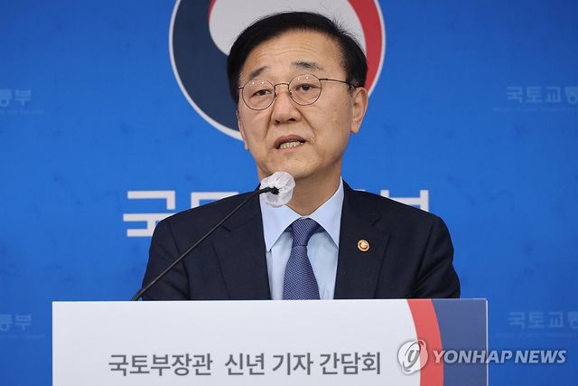 김윤덕 국토장관 신년 기자간담회