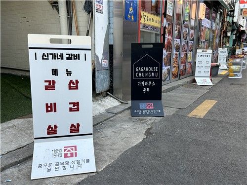 '이순신1545'를 활용한 입간판