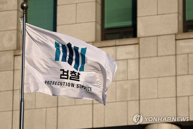 올해 검찰청 폐지