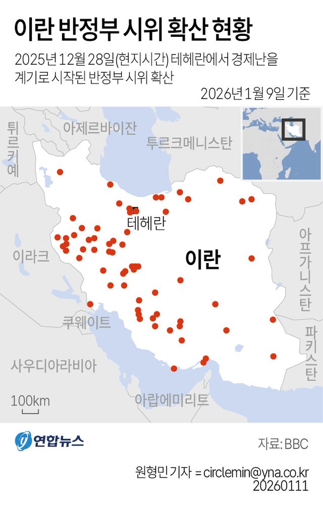 [그래픽] 이란 반정부 시위 확산 현황